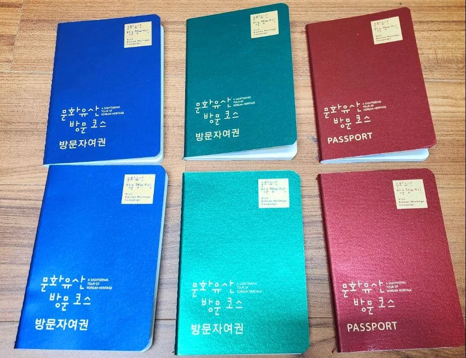 문화유산 방문자 실물 여권 ㅡ 여권 온라인 신청 및 도착 확인