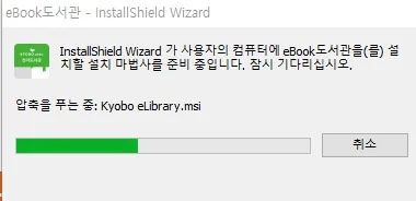 소상공인지식배움터 교보문고 도서 무료 이용 안내