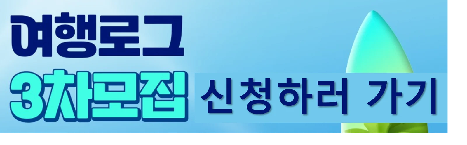 신정하러가기.png