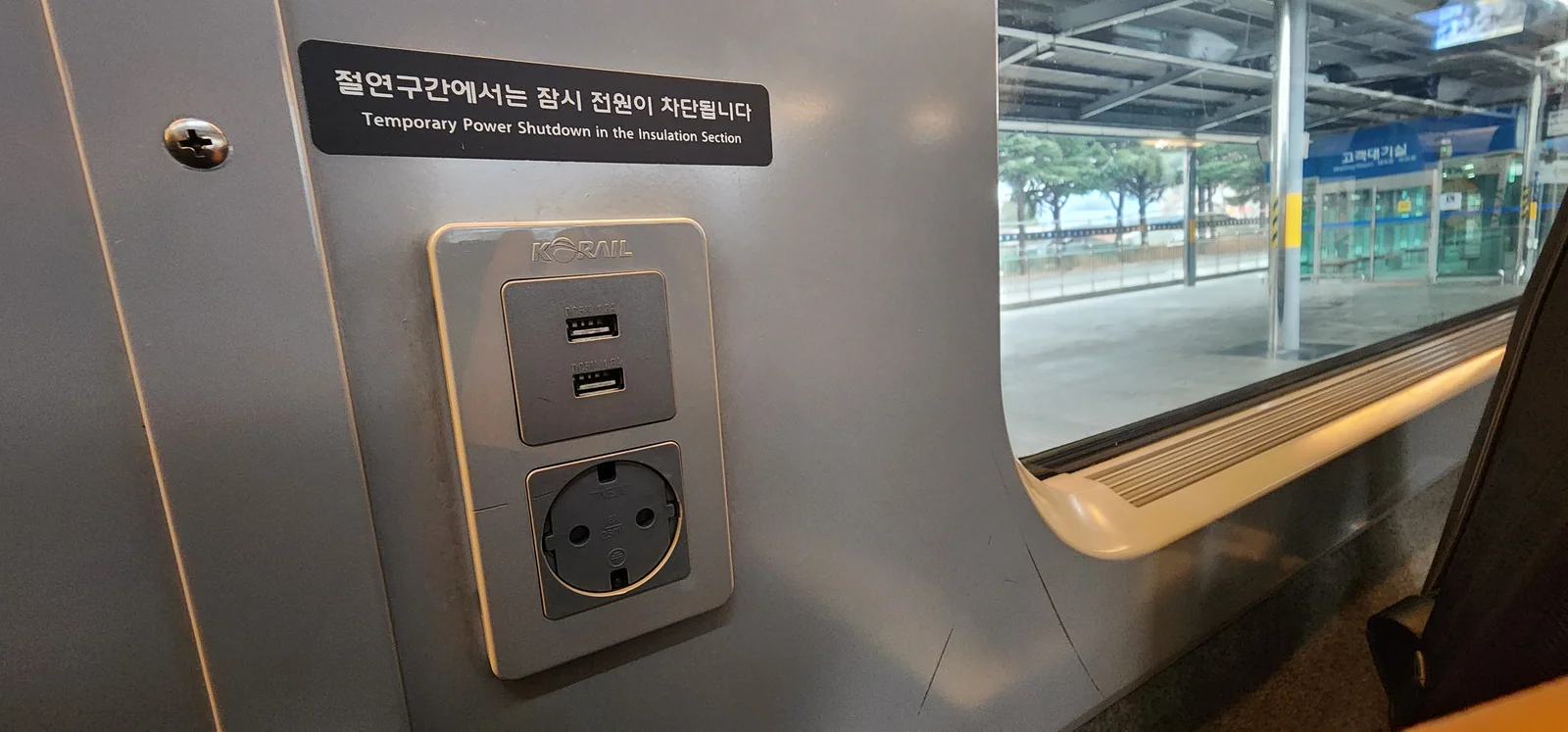 KTX 좌석 추천 - 콘센트 있는 좌석, 추천 자리