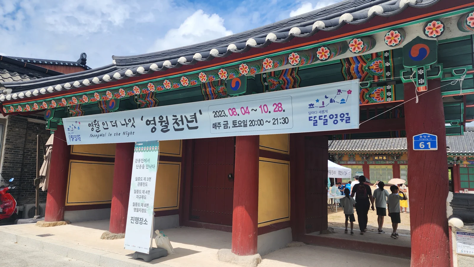 [초등 한국사] 관풍헌에서 단종을 만나다 : 조선 6대 단종 II (관풍헌 자규류)