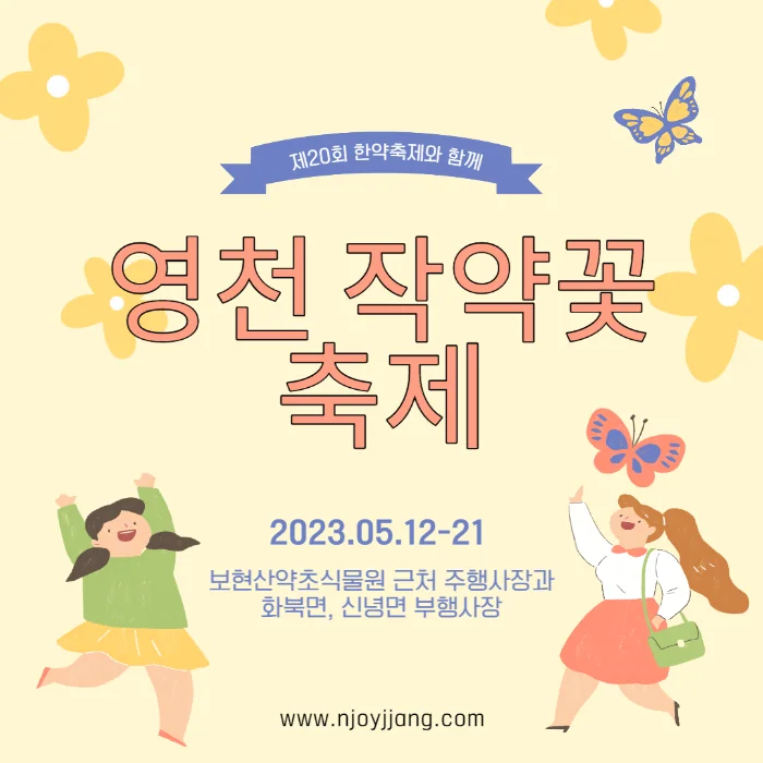 edited_05 영천 작약꽃 축제.jpg