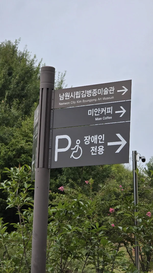 [세 자녀와 행복여행] 남원 2일차 :  예술과 자연의 만남, 김병종미술관에서의 특별한 하루 🎨