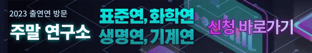 출연연 개방3.gif