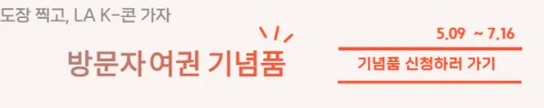 edited_08 문화유산 방문자 기념품.jpg