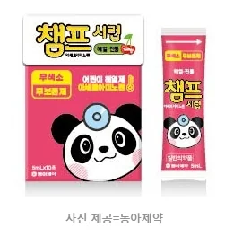 챔프 온라인 회수 신청 안내