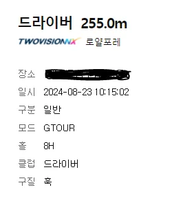드라이버 연습 드릴 : 백스윙 탑에서 볼로 향하게 (풍차돌리기)