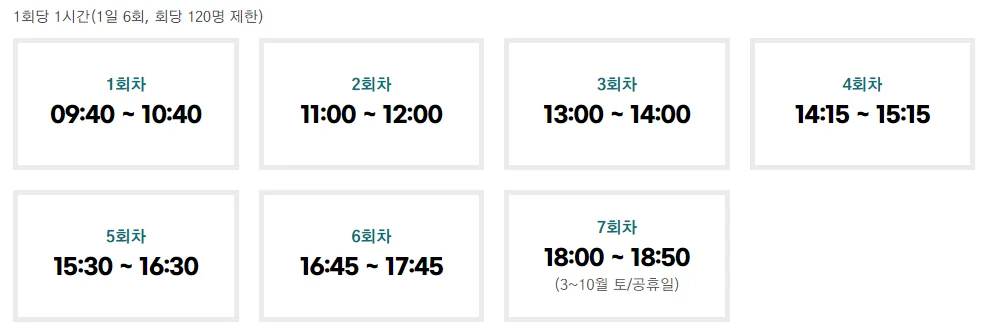 [초등 과학] 국립해양생물자원관 씨큐리움 어린이가이드 교육 안내 1