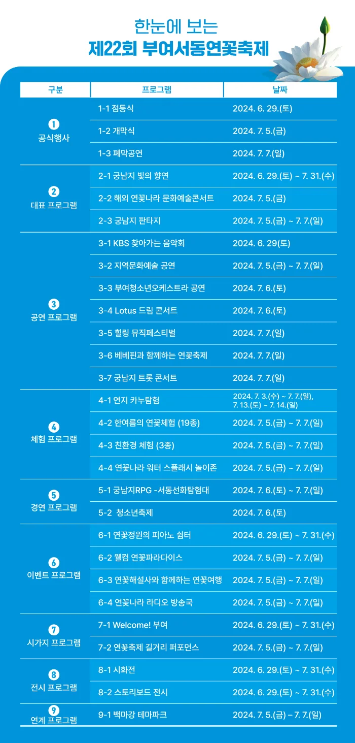 edited_행사안내.jpg