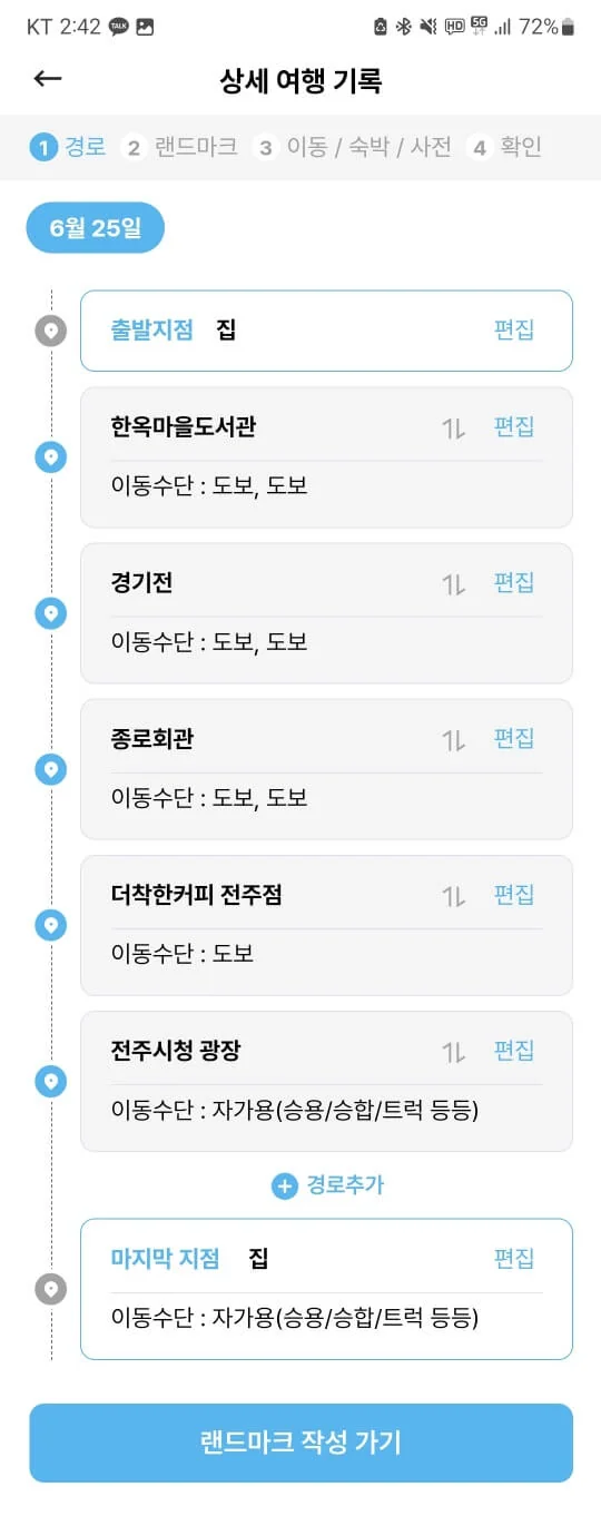 여행로그1.jpg