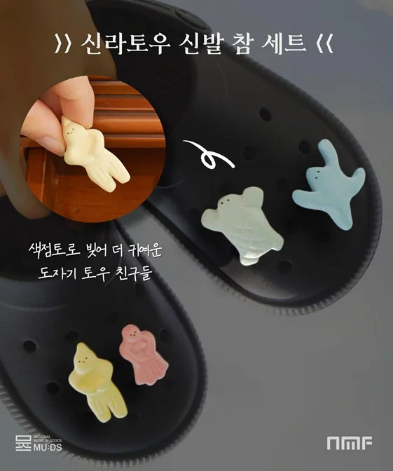 우리 아이를 위한 특별한 문화 선물 가이드 - 뮷즈 컬렉션