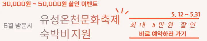 02 숙박비 지원 이벤트.jpg