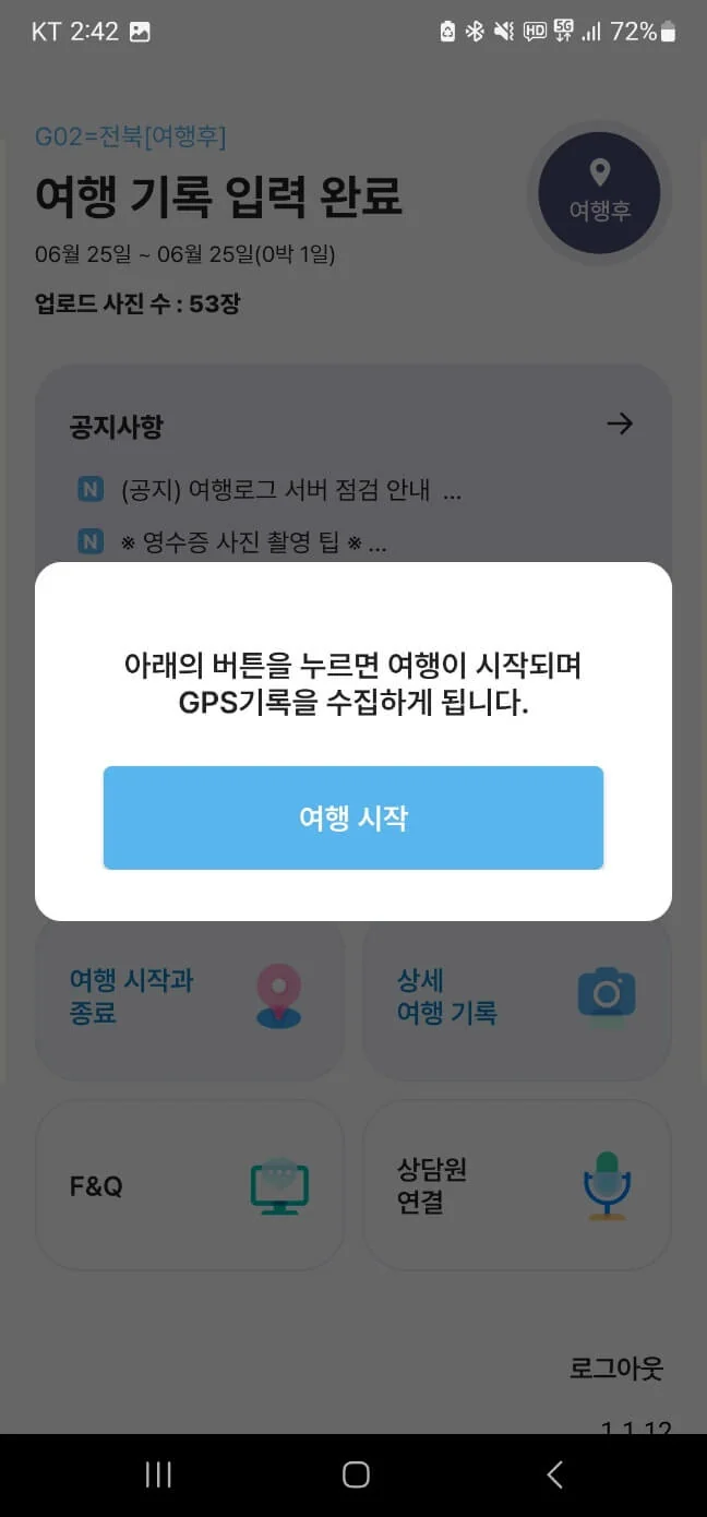 여행로그2.jpg