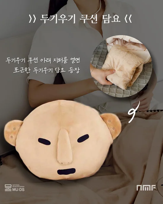 우리 아이를 위한 특별한 문화 선물 가이드 - 뮷즈 컬렉션