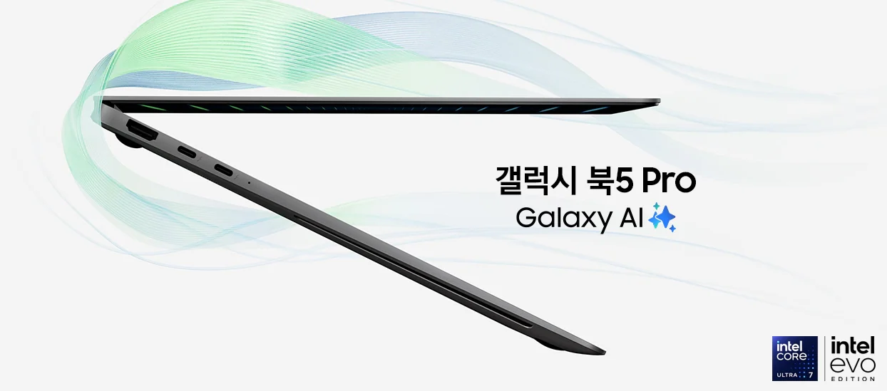 갤럭시 북5의 성능 쉽게 알아보기