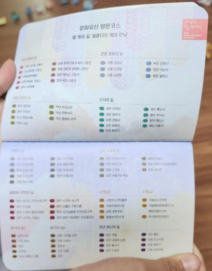 문화유산 방문자 실물 여권 ㅡ 여권 온라인 신청 및 도착 확인