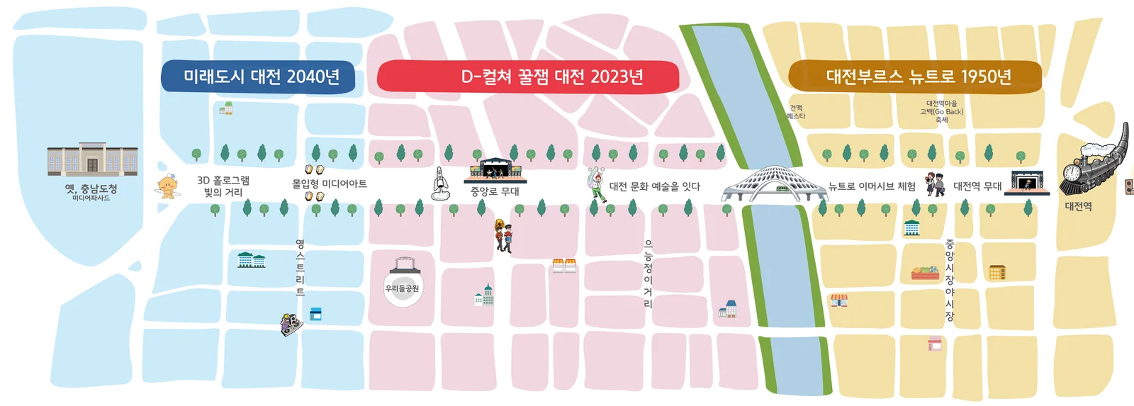 2023 대전 0시 축제 - K-POP콘서트, 무대, 주차, 셔틀버스 안내