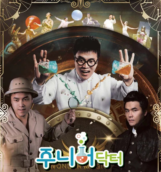 2023 주니어 닥터 개회식, 과학마술 콘서트 프로그램 참여 안내