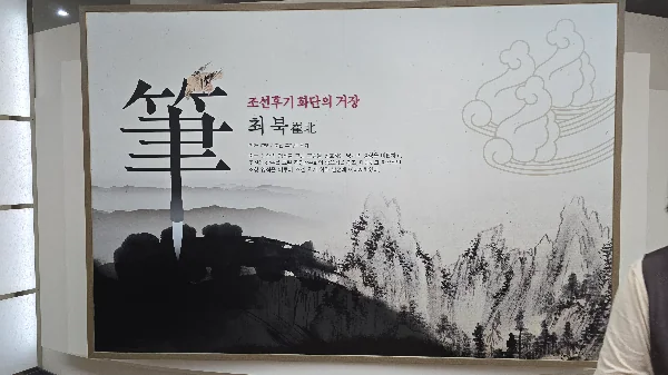 [세 아이와 행복한 여행] (전라 미술관 투어) 1박 2일 미술관 여행 추천 - 1일차 : 최북미술관, 고택아트페스타, 전북도립미술관