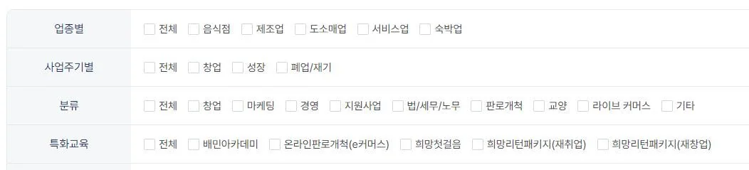 소상공인지원센터 온라인 강의