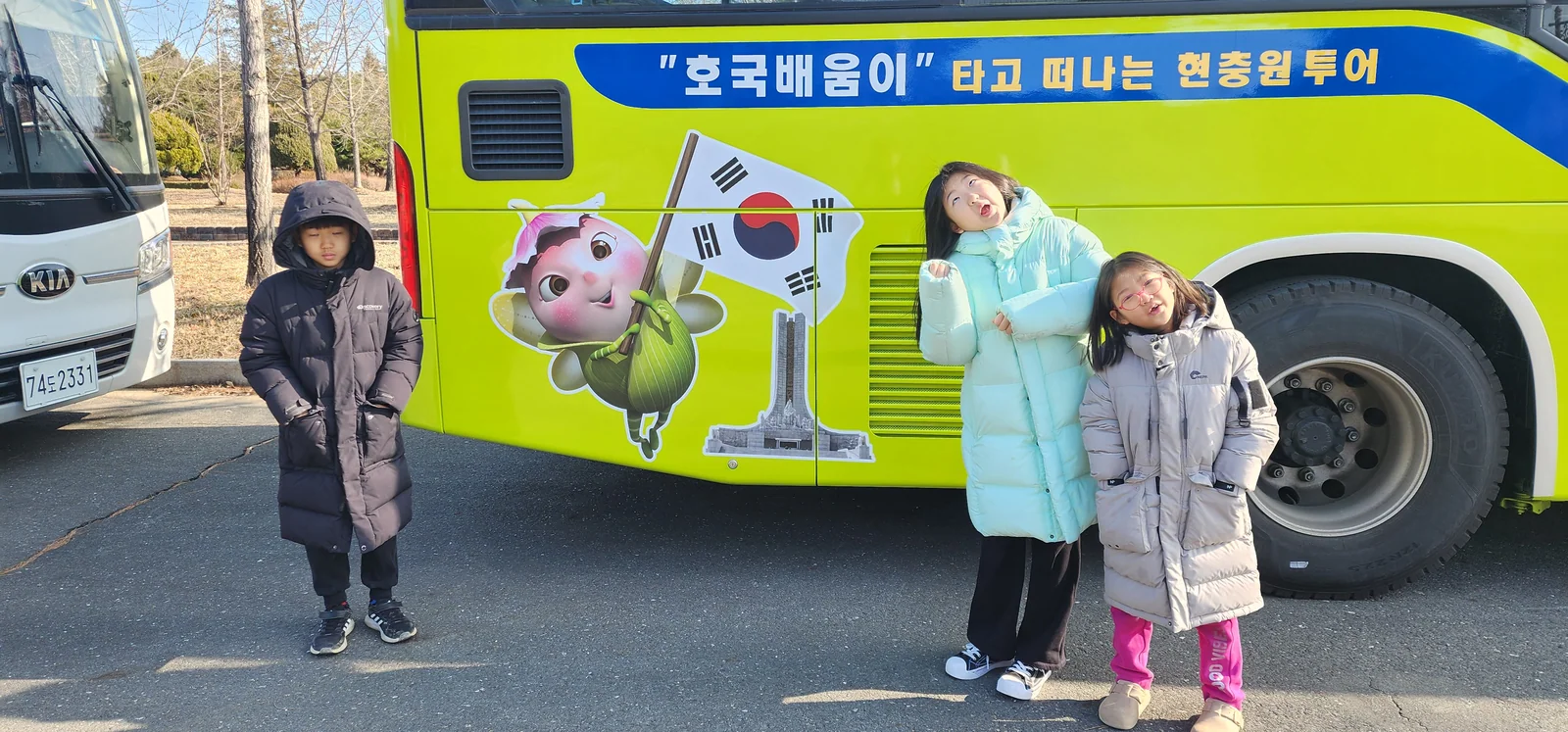 3.1절 보보패밀리 국립대전현충원 가족 행사
