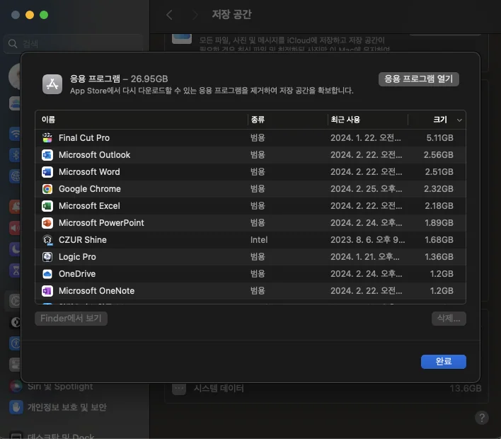 스크린샷 2024-02-25 오후 6.25.59.png