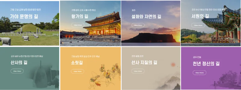 문화유산 방문