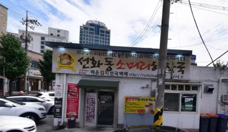 대전 3대 음식점 추천 : 개천식당, 근이네 장터국밥, 선화동 소머리국밥