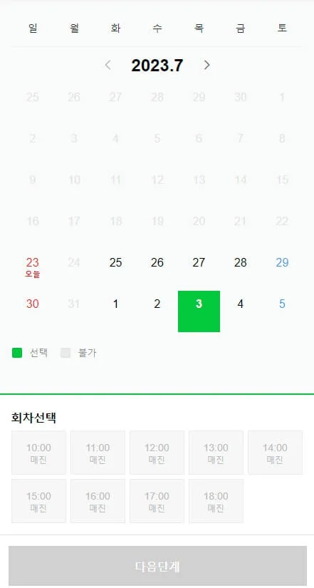 대전시립미술관 : 이건희컬렉션 사전 예약 관람 안내