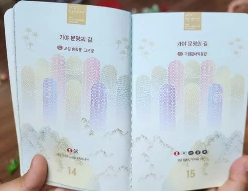 문화유산 방문 코스 여권6.JPG