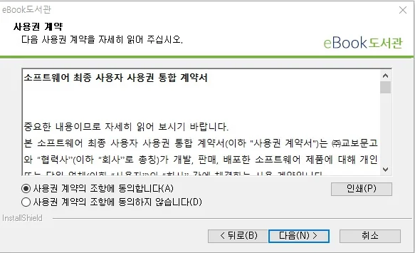 소상공인지식배움터 교보문고 도서 무료 이용 안내