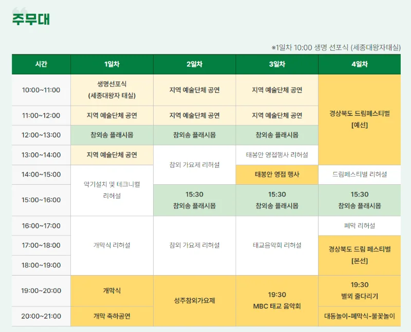 edited_04 주무대.PNG