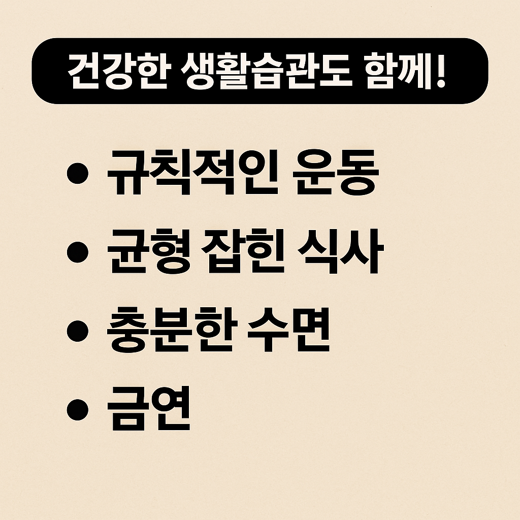 40대 남성을 위한 최적의 건강 영양제 조합
