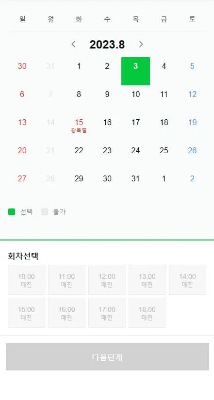 대전시립미술관 : 이건희컬렉션 사전 예약 관람 안내