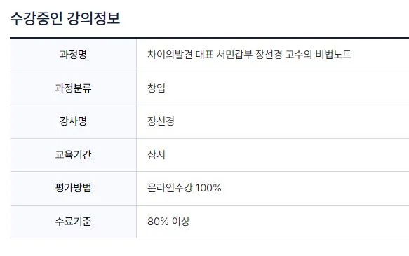 수강정보.JPG