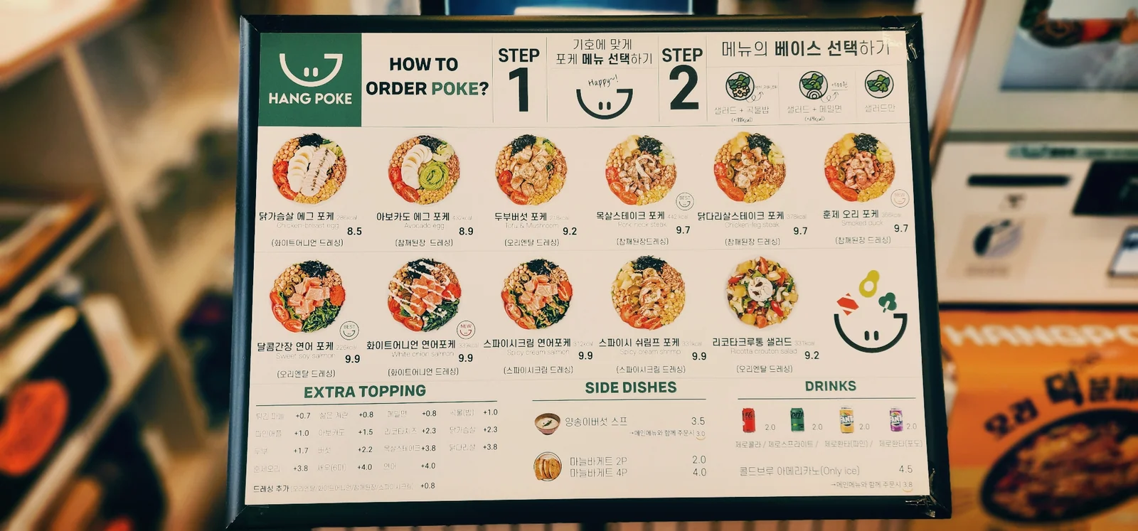 셀러드의 진화 : 행포케 - 야채로 한끼를