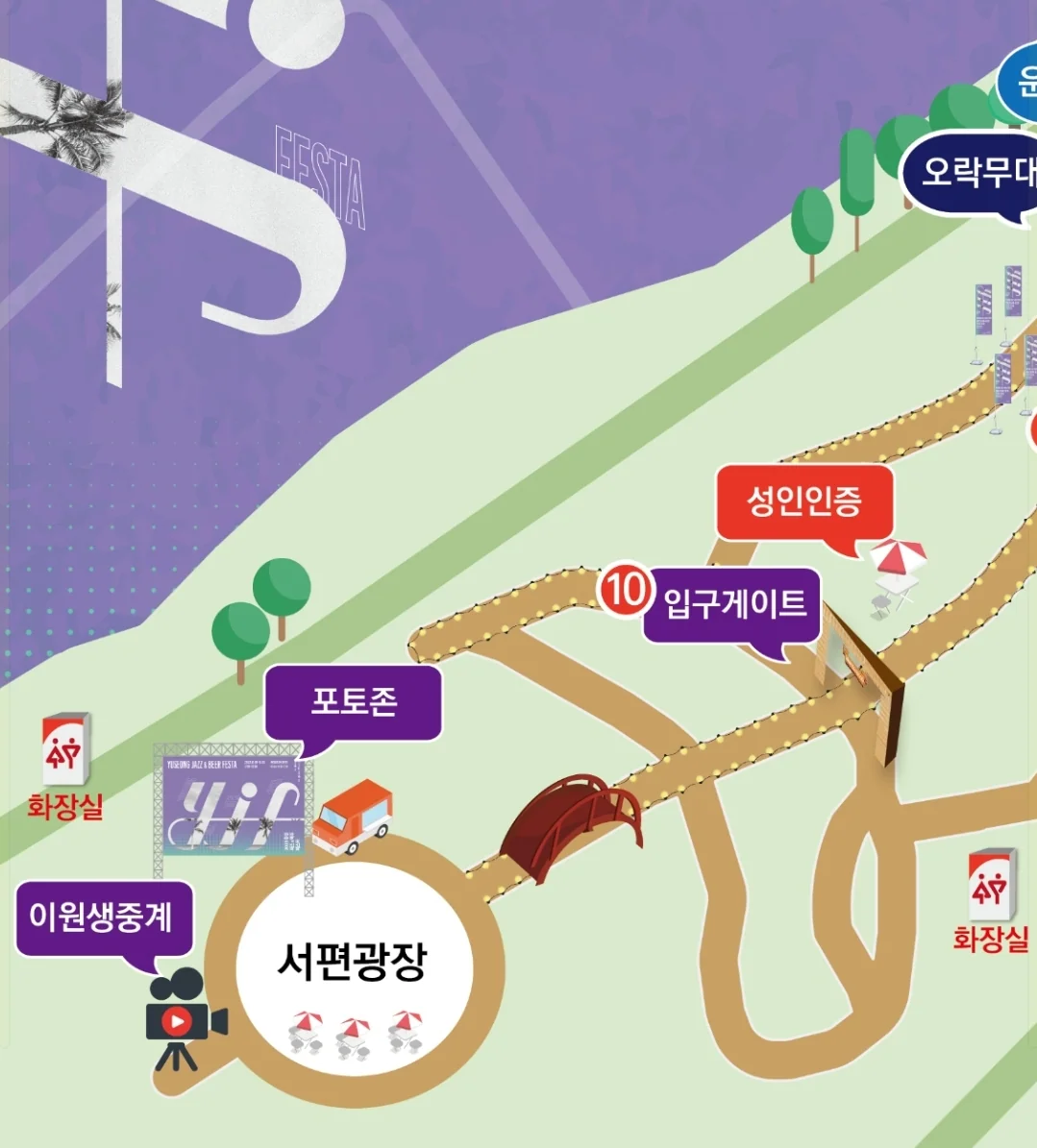 2023 YJF 유성 재즈 & 비어 페스타 안내