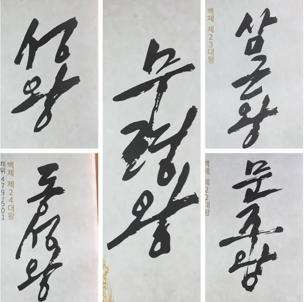웅진백제역사관 전시관 소개