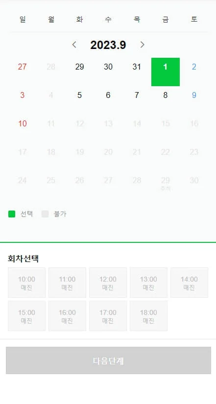 대전시립미술관 : 이건희컬렉션 사전 예약 관람 안내