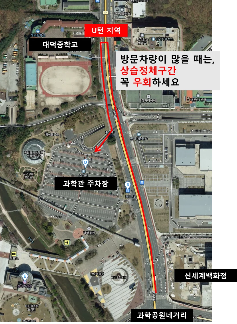 국립중앙과학관 주차 꿀팁, 입장도 가까운 주차장