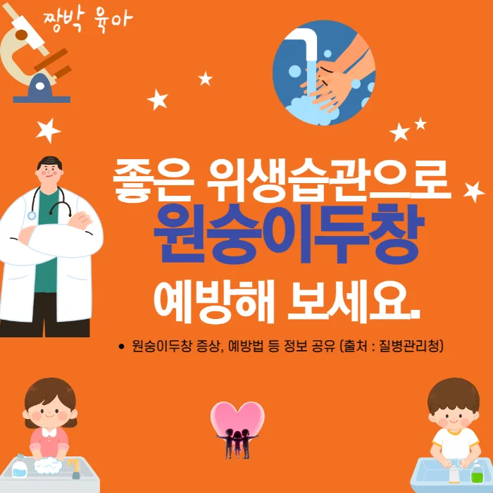 edited_01 원숭이 두창.png