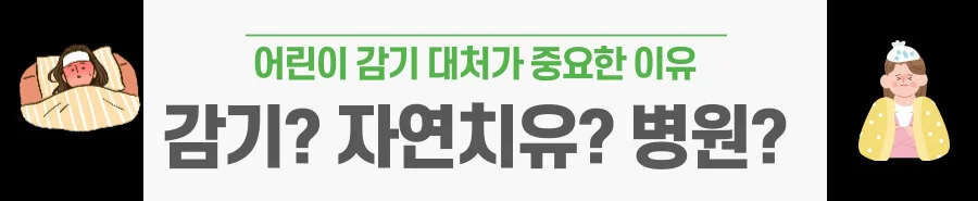 아이들의 건강, 소아과를 찾게 만드는 주요 질병