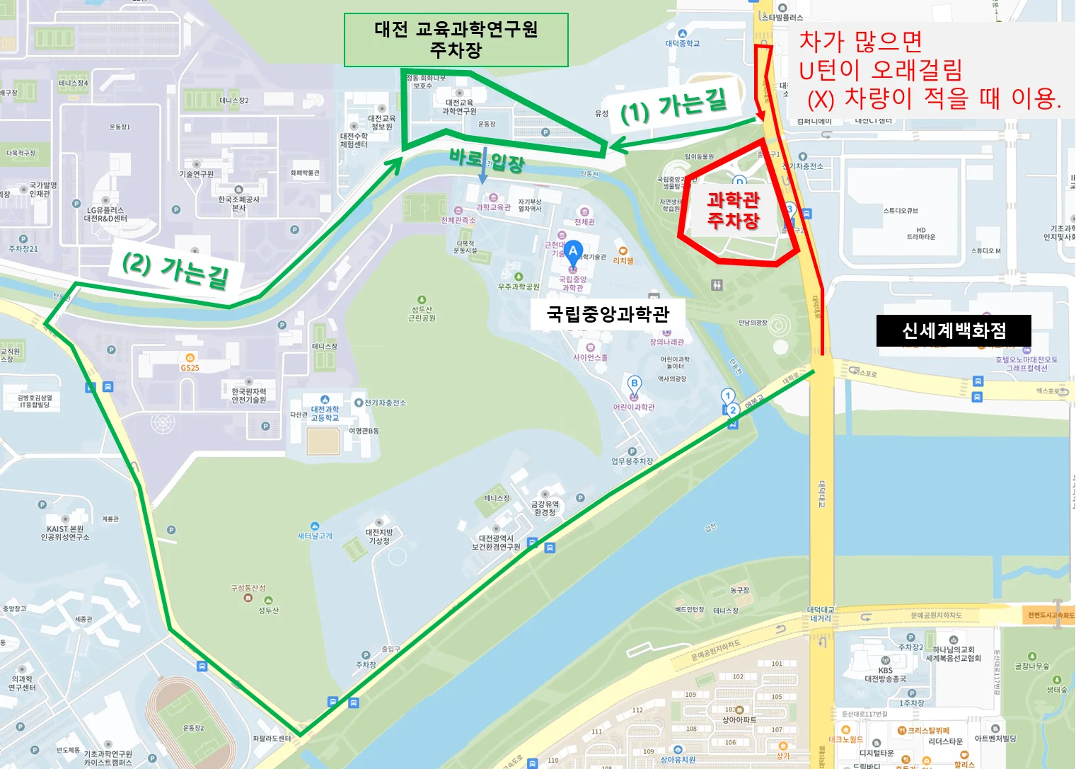 국립중앙과학관 주차 꿀팁, 입장도 가까운 주차장