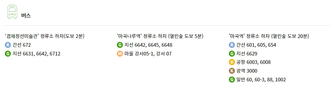 서울식물원에서 만끽하는 15만 송이 튤립과 수선화의 봄 향연