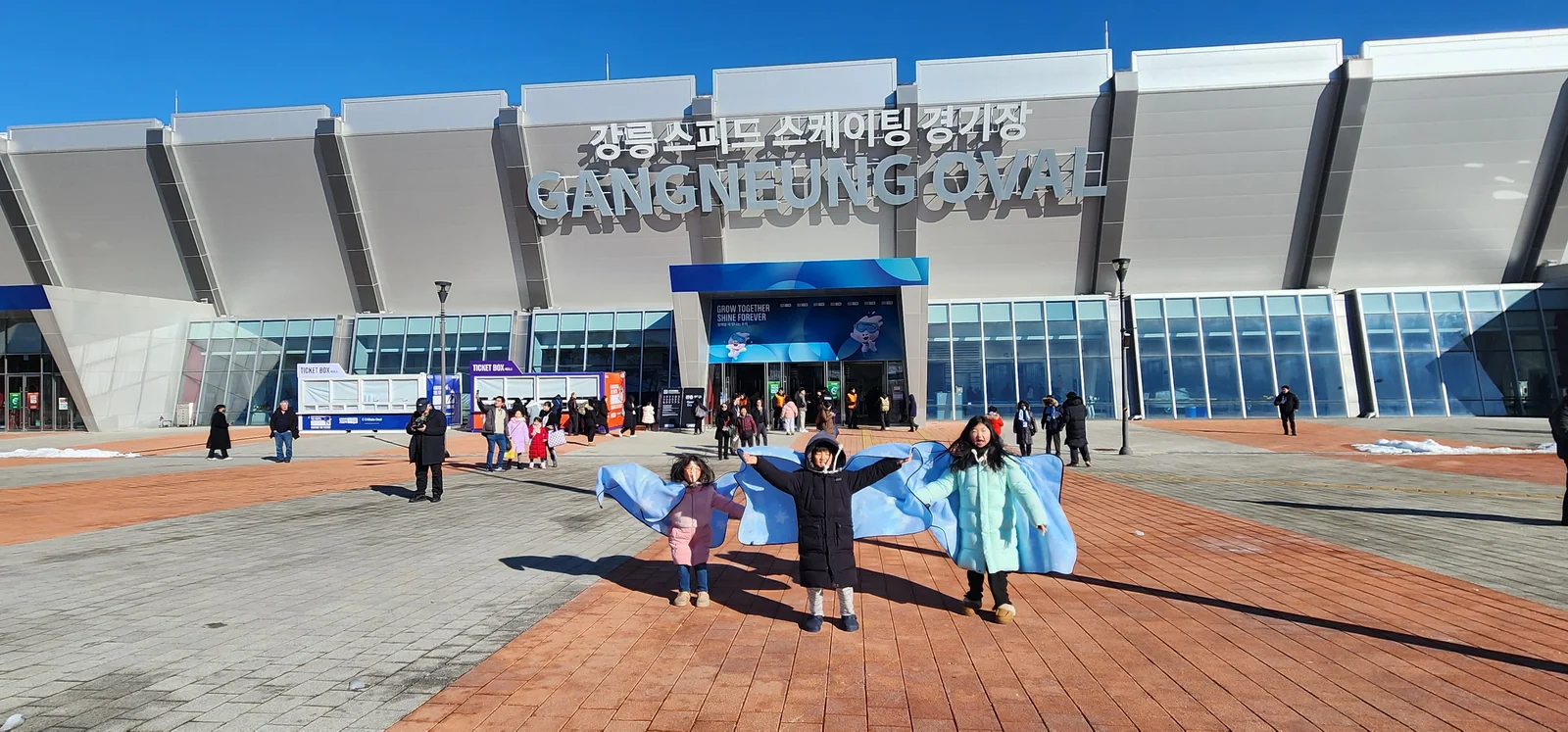 2024 강원 청소년 올림픽 스피드 스케이팅 - 가족응원단