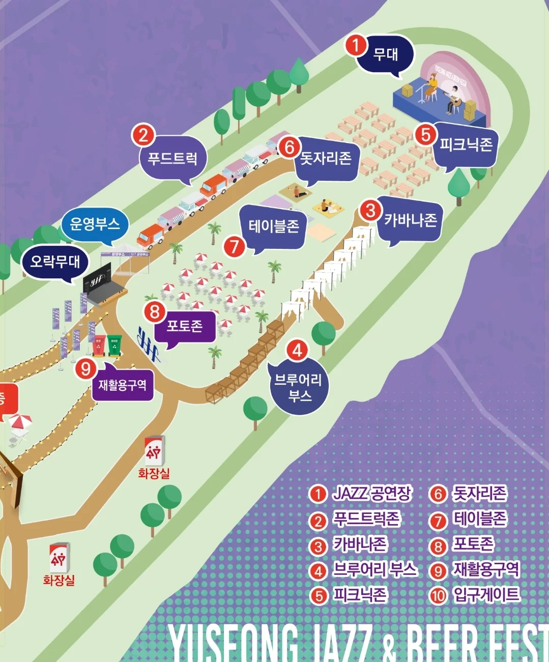2023 YJF 유성 재즈 & 비어 페스타 안내