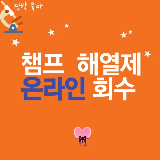 edited_01 챔프.png