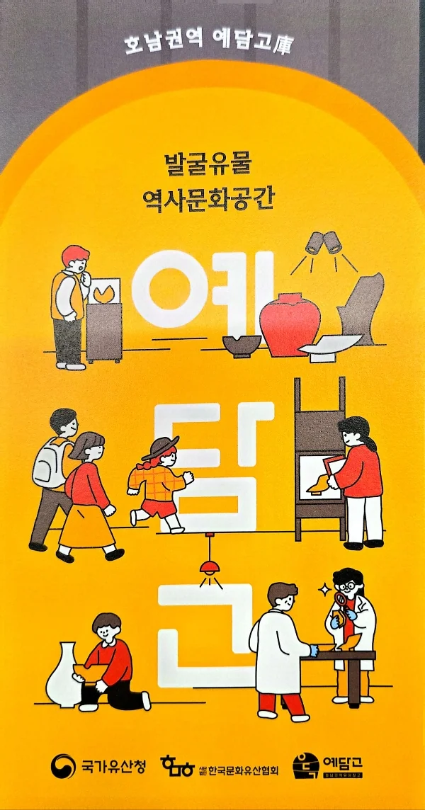 예담고(藝담고) 현황