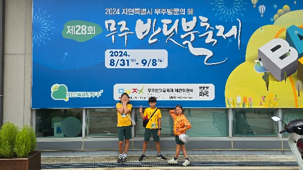 [세 아이와 행복한 여행] (전라 미술관 투어) 1박 2일 미술관 여행 추천 - 1일차 : 최북미술관, 고택아트페스타, 전북도립미술관