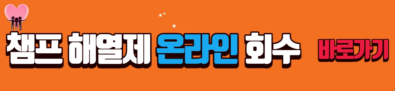 07 챔프.png